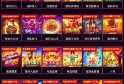 MG电游黄金闪电登录app使用体验与理性娱乐指南