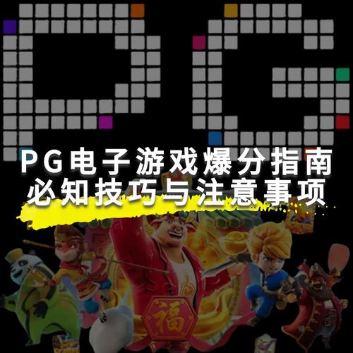MG游戏幸运鸡登录官网信息辨别与理性参与指南 MG游戏幸运鸡登录官网信息辨别与理性参与指南